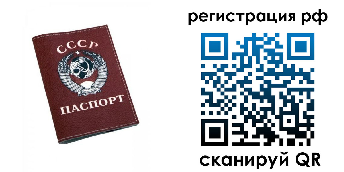 прописка штамп в Советской Гавани