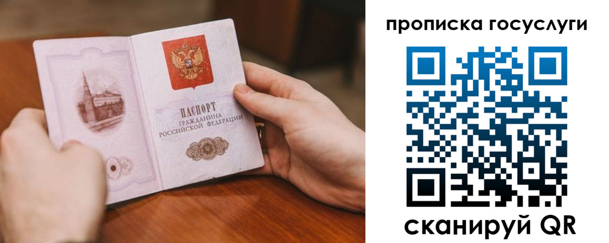 прописка ребенка в Советской Гавани