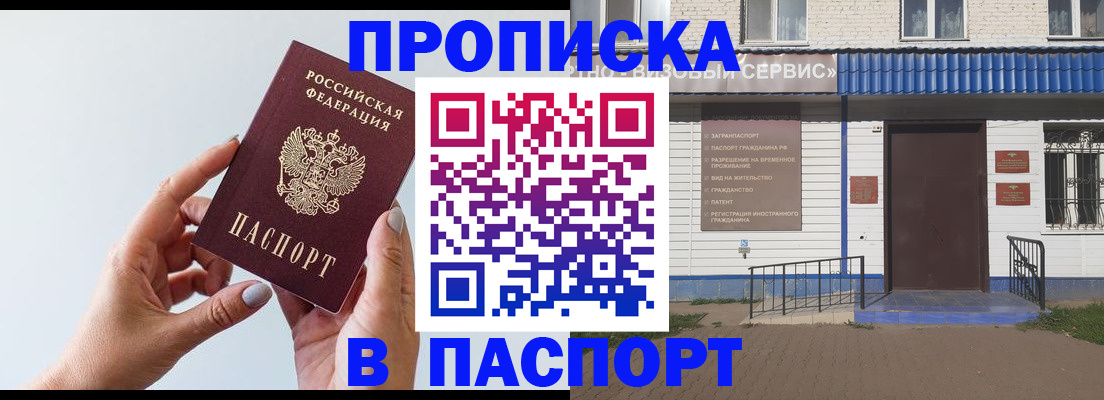 временная регистрация недорого в Советской Гавани