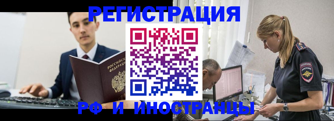 прописка в квартире в Советской Гавани