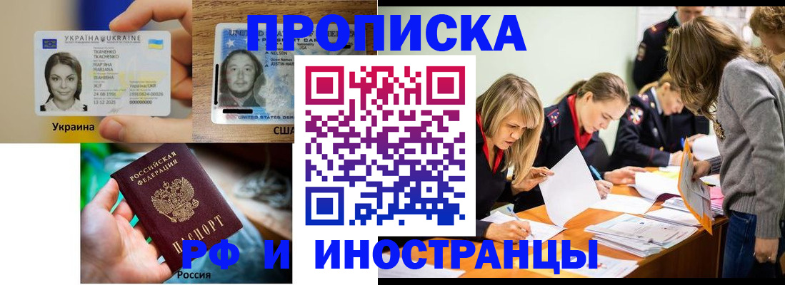 временная регистрация законно в Советской Гавани